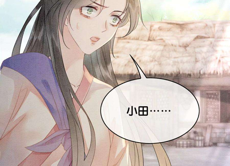 朝堂有妖气137话 幕后黑手