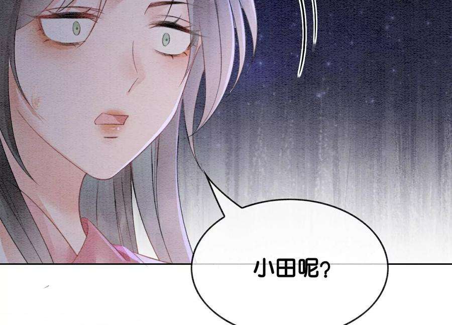 朝堂有妖气137话 幕后黑手