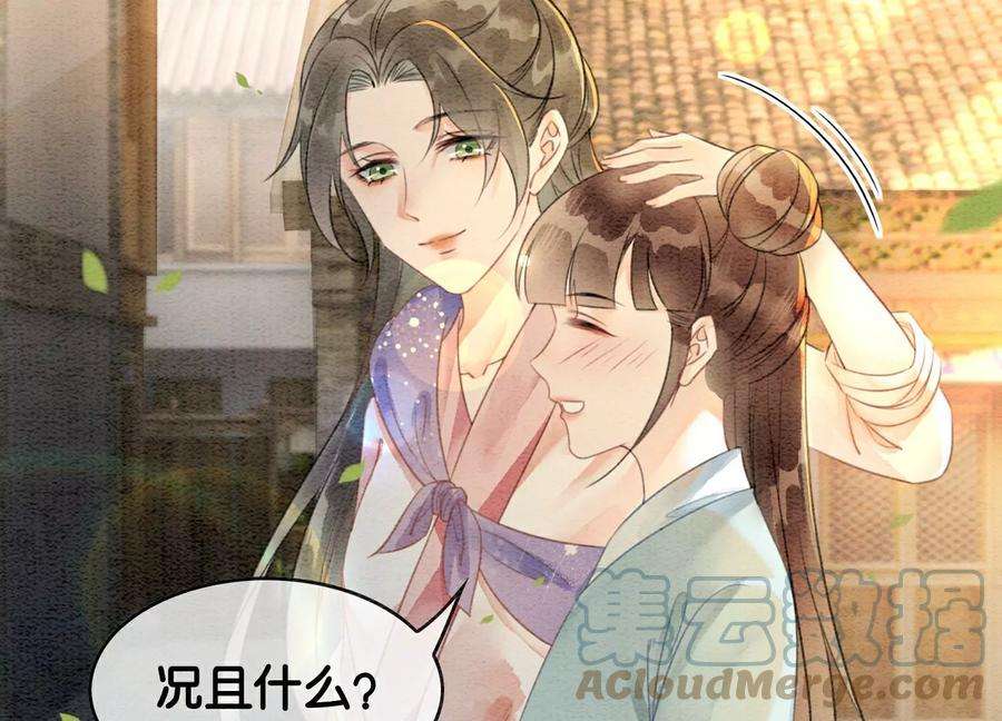 朝堂有妖气137话 幕后黑手