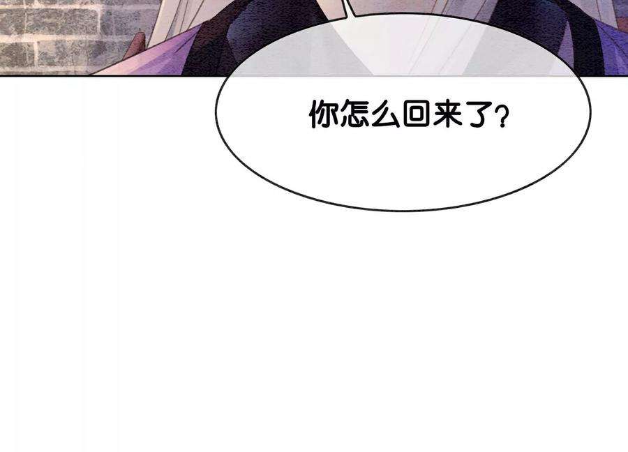 朝堂有妖气137话 幕后黑手