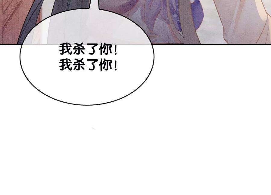 朝堂有妖气137话 幕后黑手