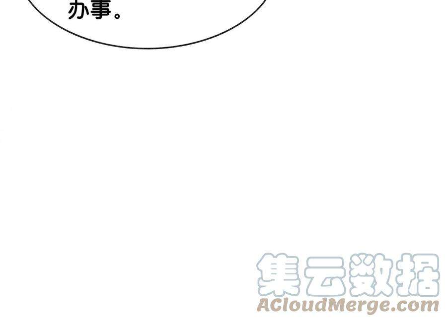 朝堂有妖气140话 最后的分身