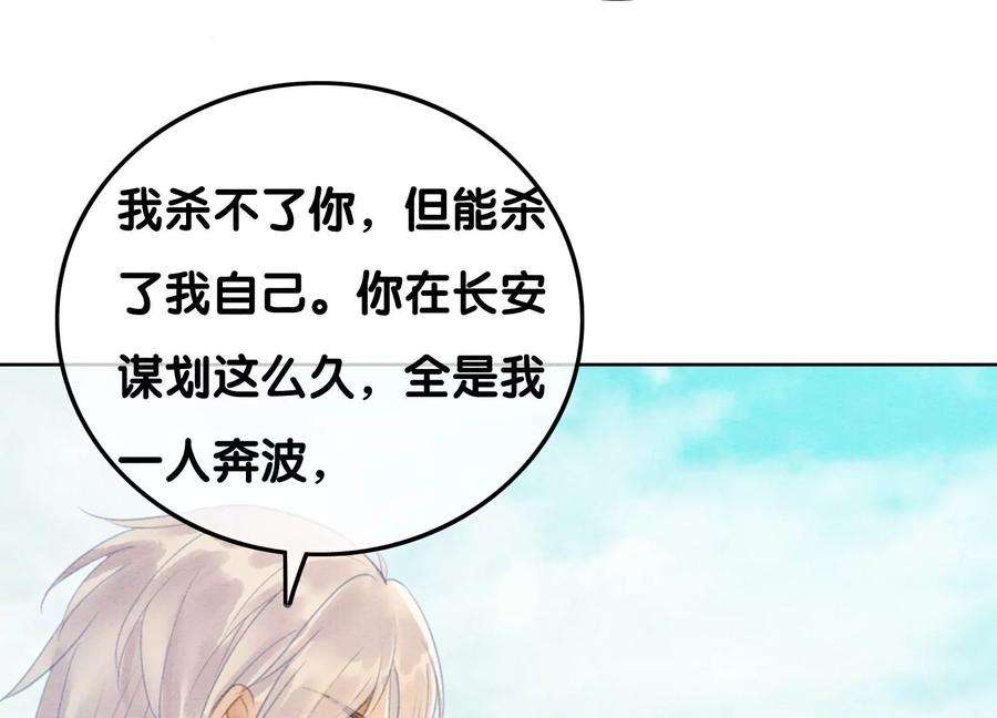 朝堂有妖气140话 最后的分身