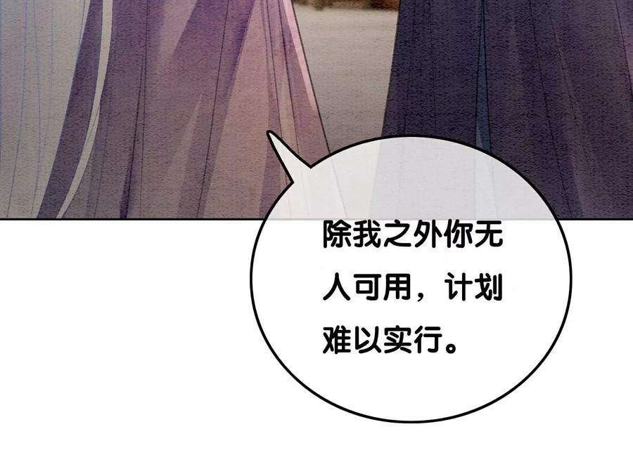 朝堂有妖气140话 最后的分身