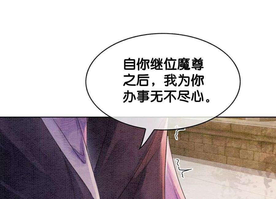 朝堂有妖气140话 最后的分身