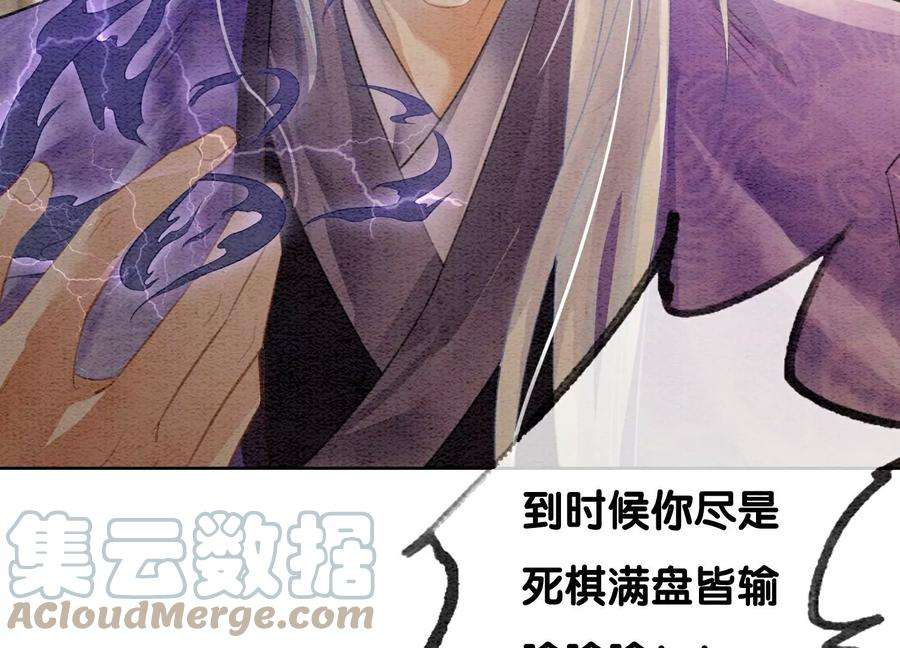 朝堂有妖气140话 最后的分身