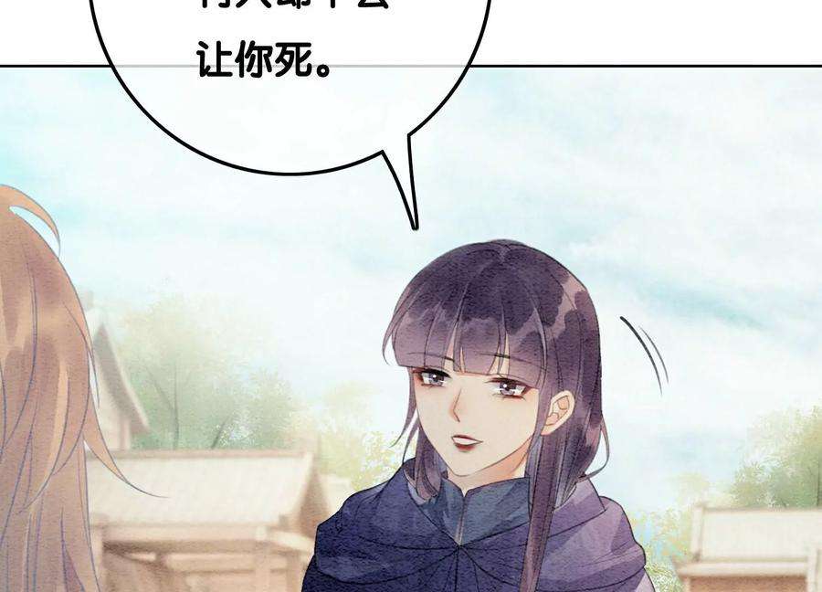 朝堂有妖气140话 最后的分身
