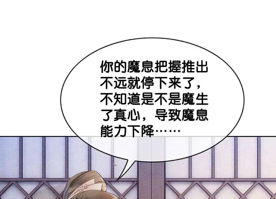 朝堂有妖气140话 最后的分身