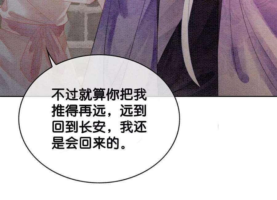 朝堂有妖气140话 最后的分身