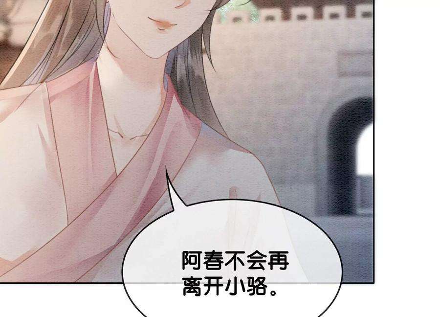 朝堂有妖气140话 最后的分身