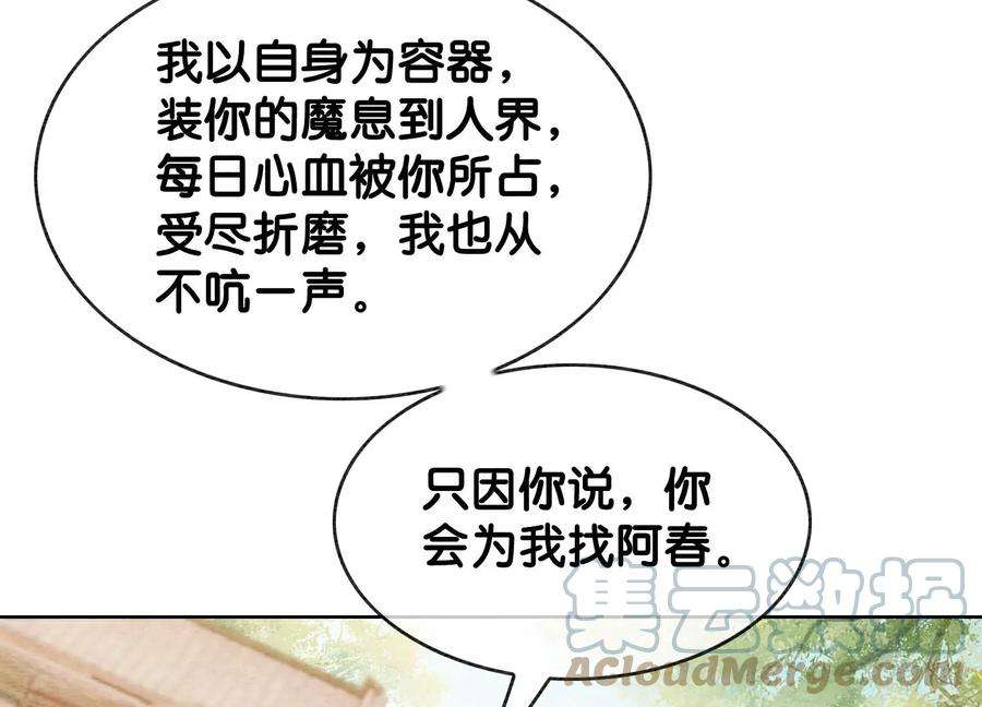 朝堂有妖气140话 最后的分身