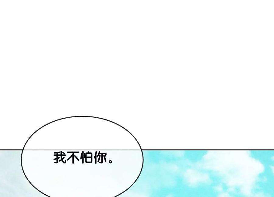 朝堂有妖气140话 最后的分身