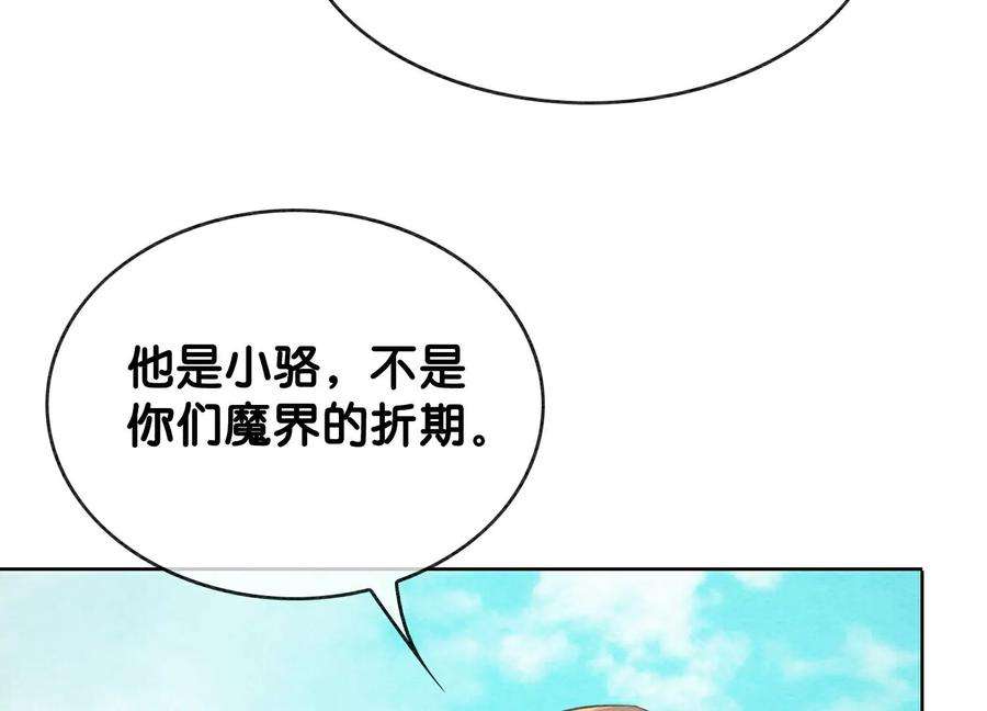 朝堂有妖气140话 最后的分身