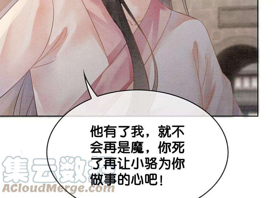 朝堂有妖气140话 最后的分身