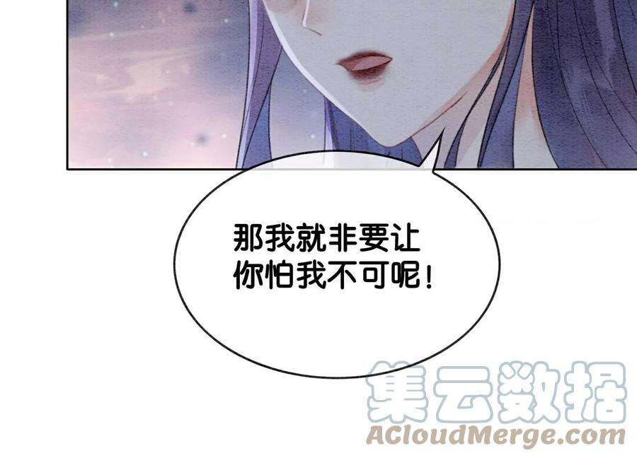 朝堂有妖气140话 最后的分身