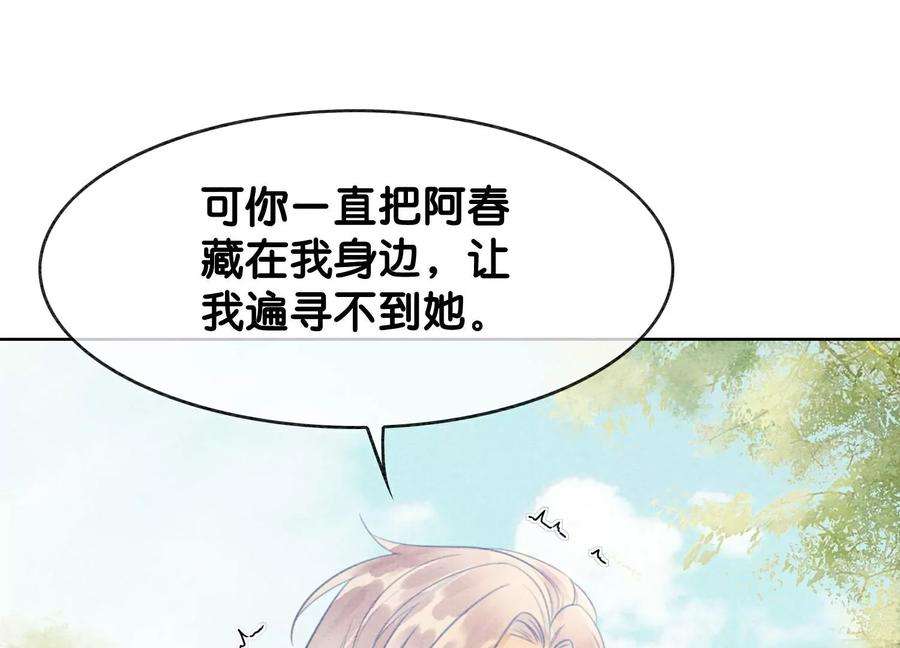 朝堂有妖气140话 最后的分身
