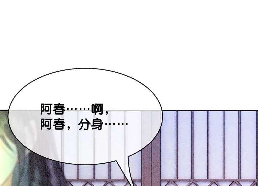 朝堂有妖气140话 最后的分身
