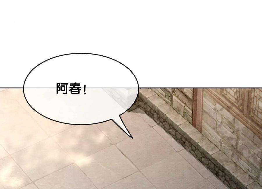 朝堂有妖气140话 最后的分身