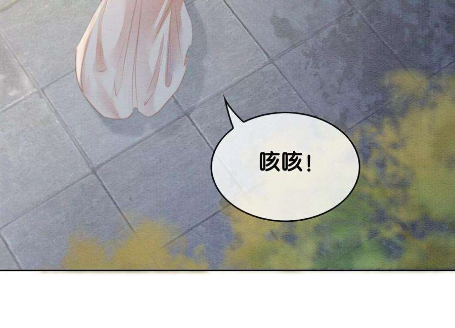 朝堂有妖气140话 最后的分身