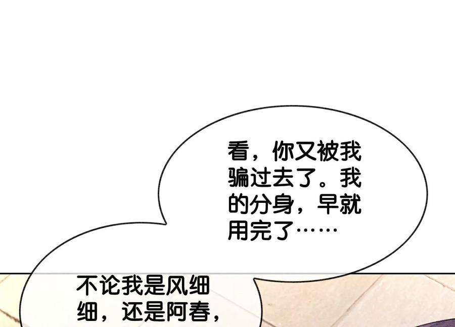 朝堂有妖气140话 最后的分身