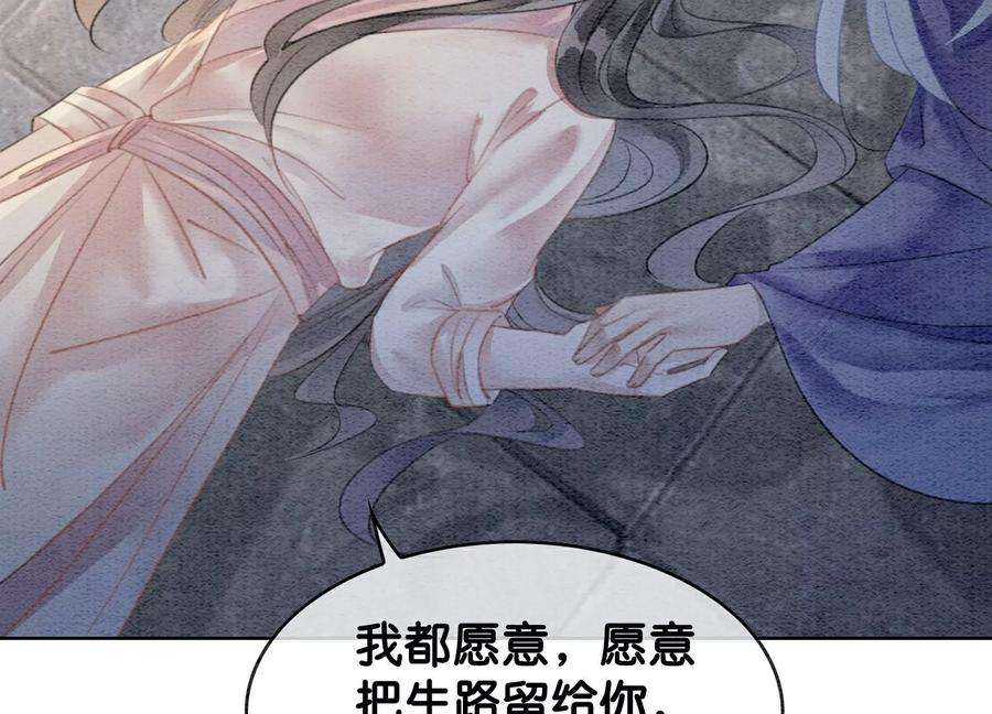 朝堂有妖气140话 最后的分身