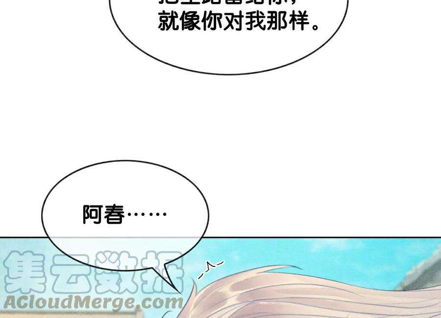 朝堂有妖气140话 最后的分身
