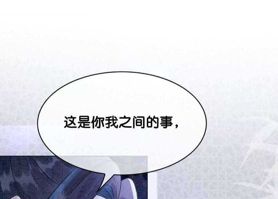 朝堂有妖气141话 新嫁娘