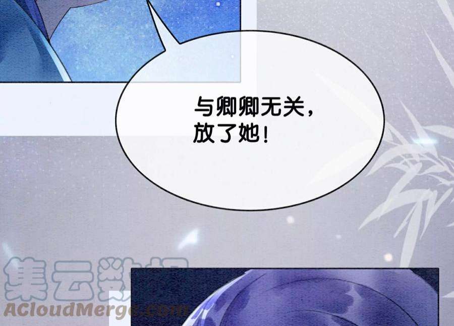 朝堂有妖气141话 新嫁娘