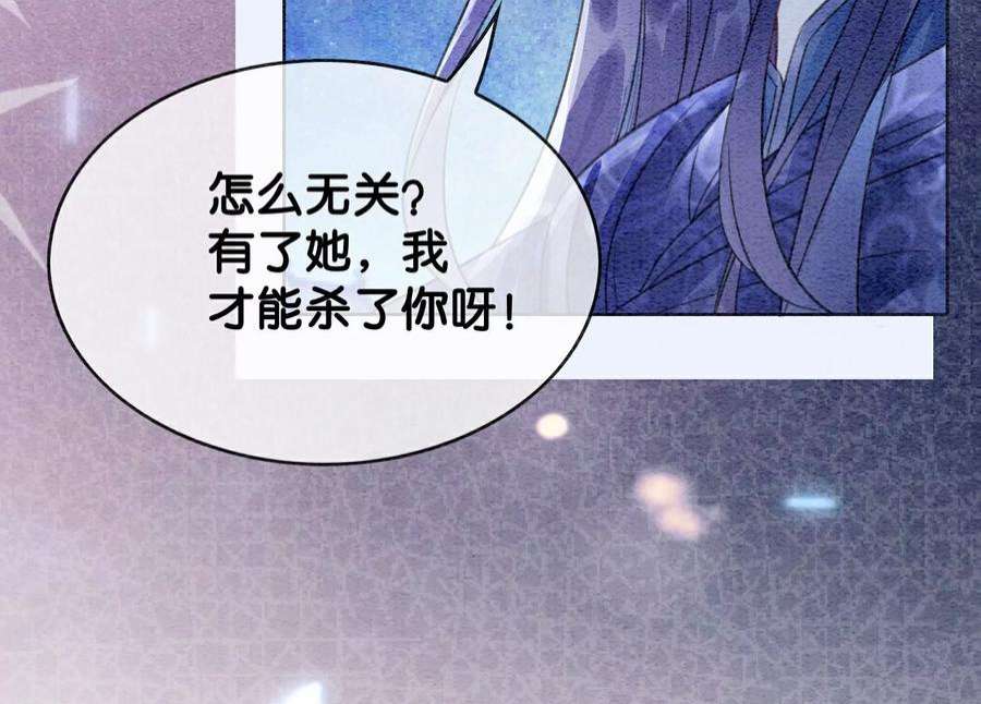 朝堂有妖气141话 新嫁娘