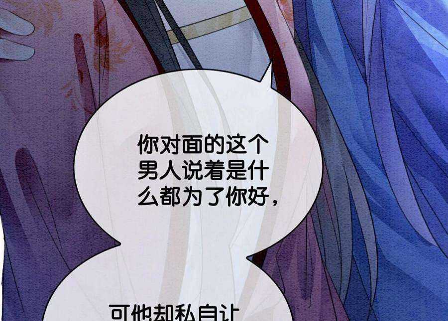 朝堂有妖气141话 新嫁娘