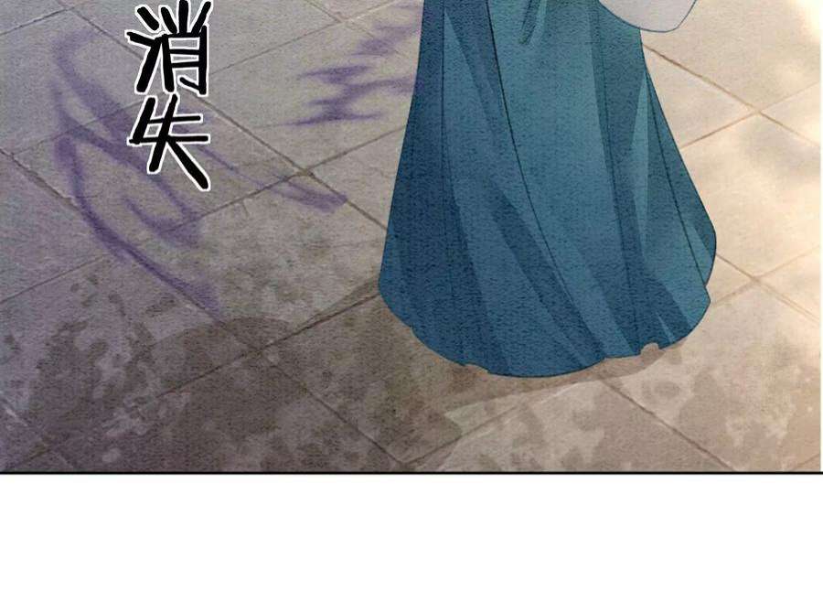 朝堂有妖气141话 新嫁娘