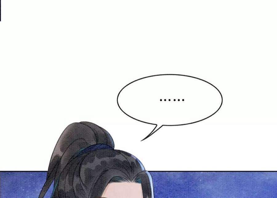 朝堂有妖气141话 新嫁娘