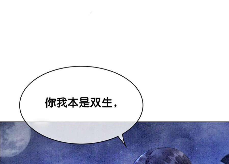 朝堂有妖气141话 新嫁娘