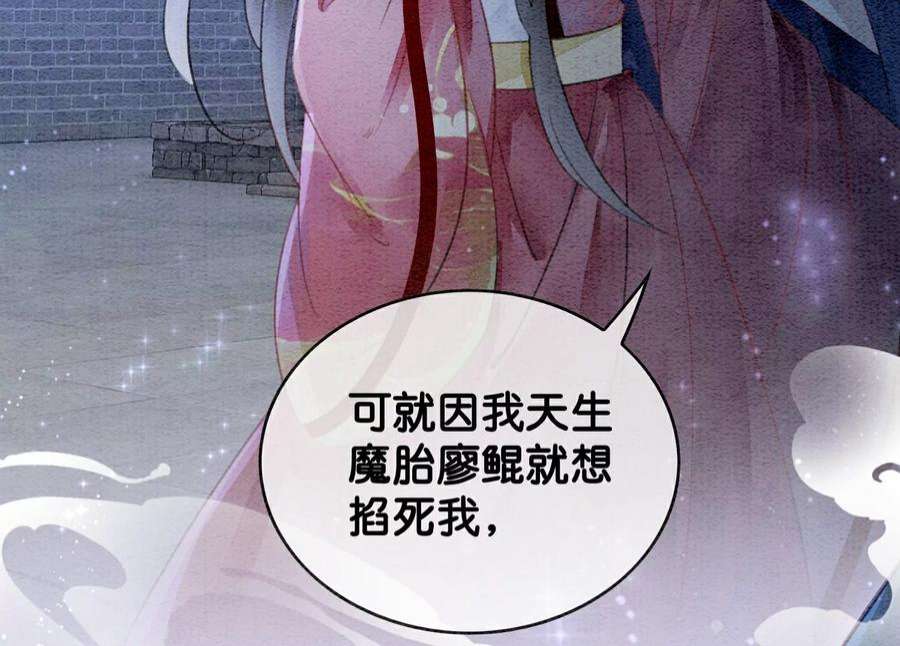 朝堂有妖气141话 新嫁娘