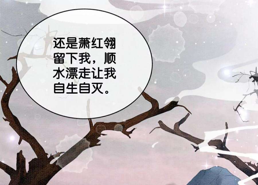 朝堂有妖气141话 新嫁娘