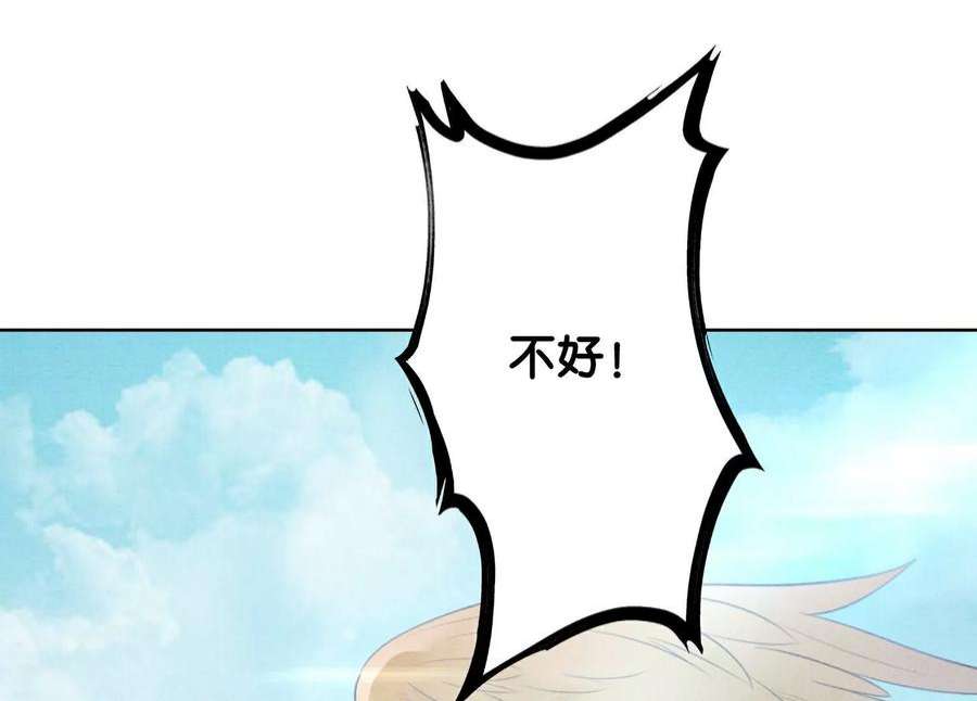 朝堂有妖气141话 新嫁娘