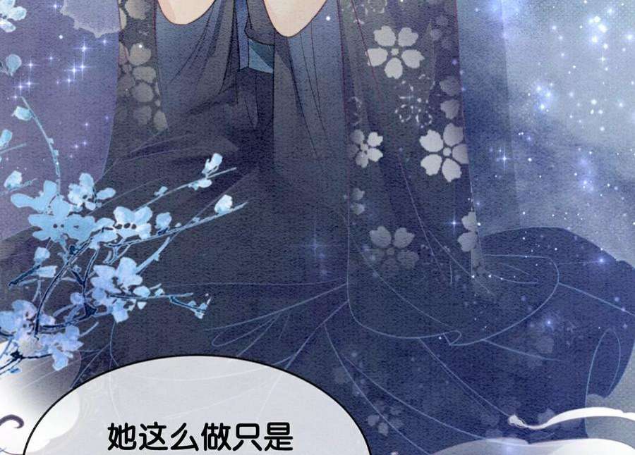 朝堂有妖气141话 新嫁娘