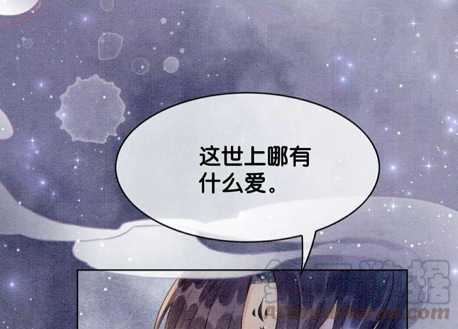 朝堂有妖气141话 新嫁娘