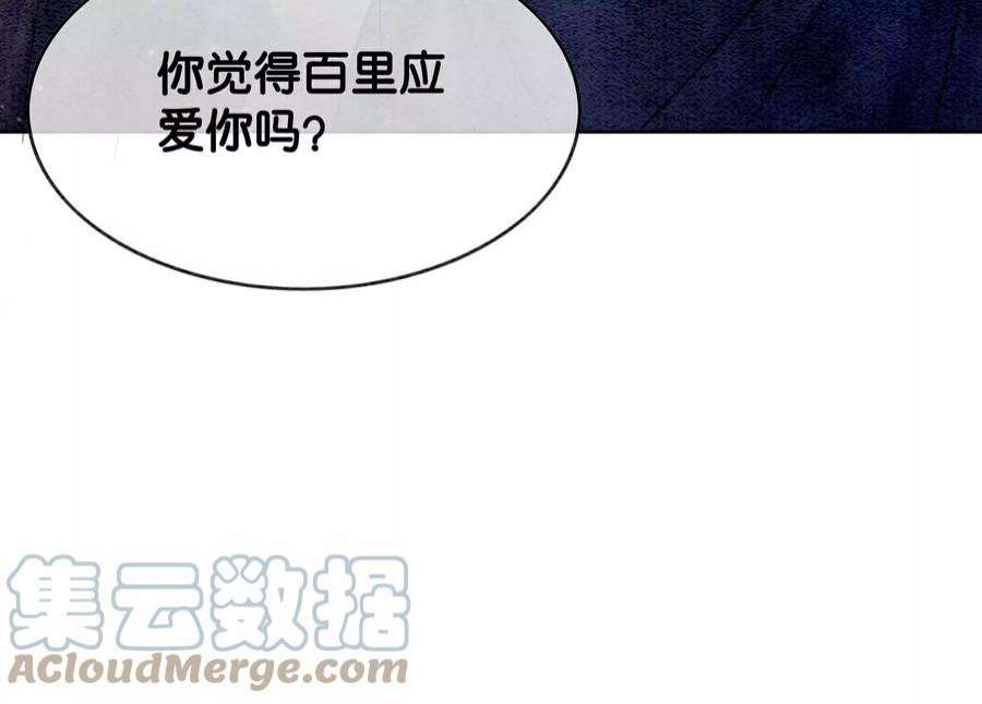 朝堂有妖气141话 新嫁娘