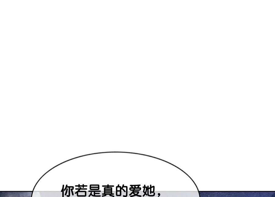 朝堂有妖气141话 新嫁娘