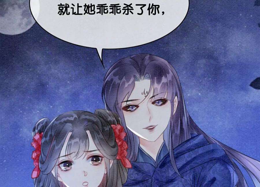 朝堂有妖气141话 新嫁娘