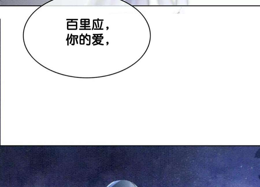 朝堂有妖气141话 新嫁娘