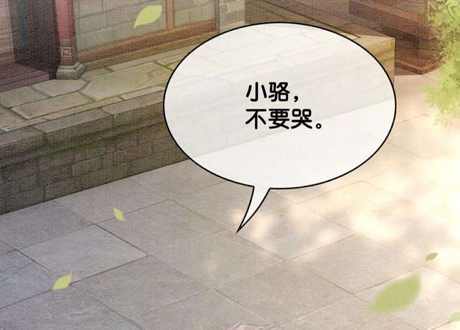 朝堂有妖气141话 新嫁娘