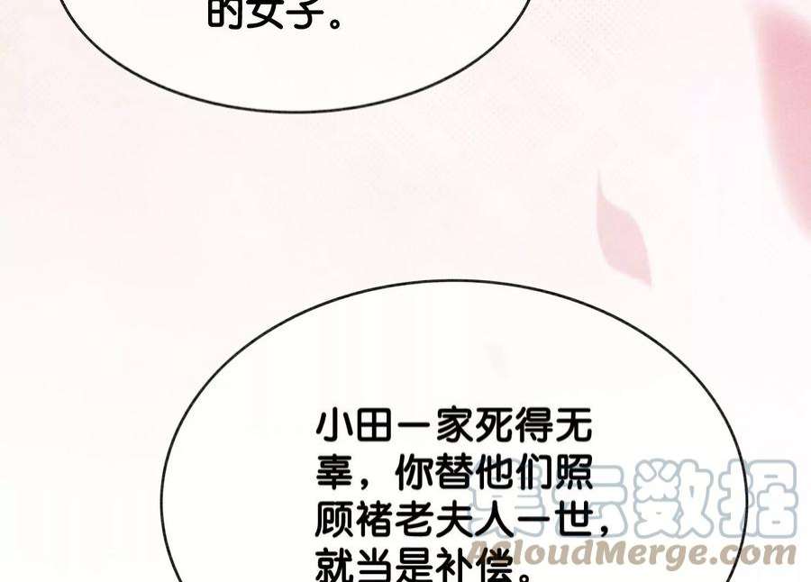 朝堂有妖气141话 新嫁娘