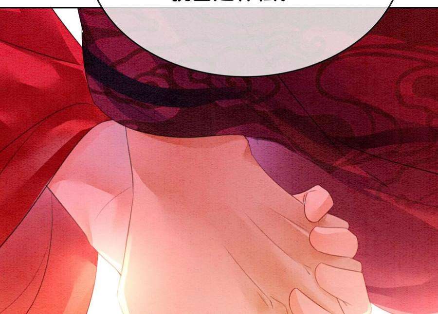 朝堂有妖气141话 新嫁娘