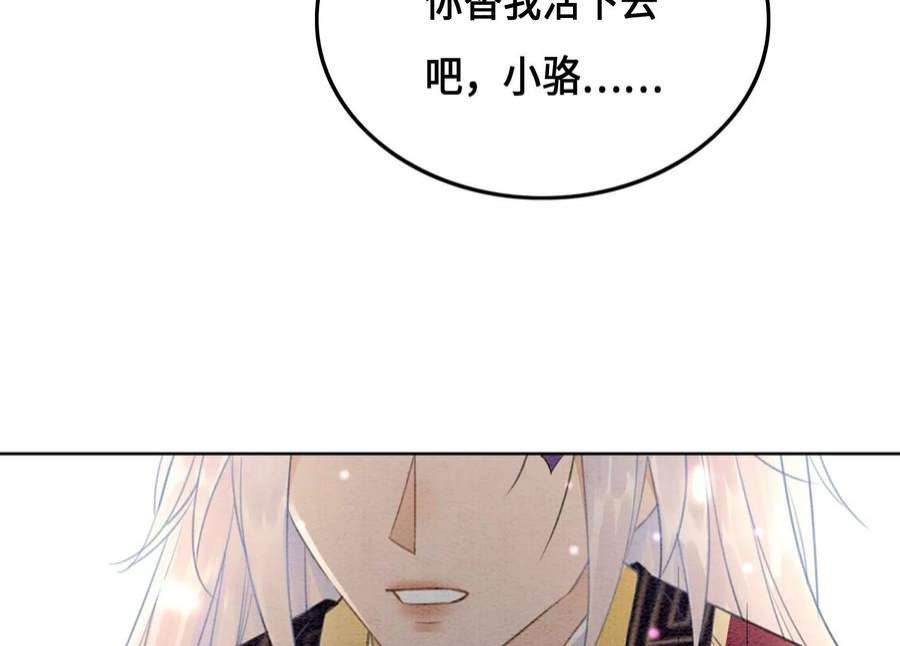 朝堂有妖气141话 新嫁娘