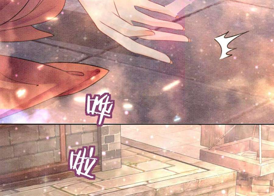 朝堂有妖气141话 新嫁娘