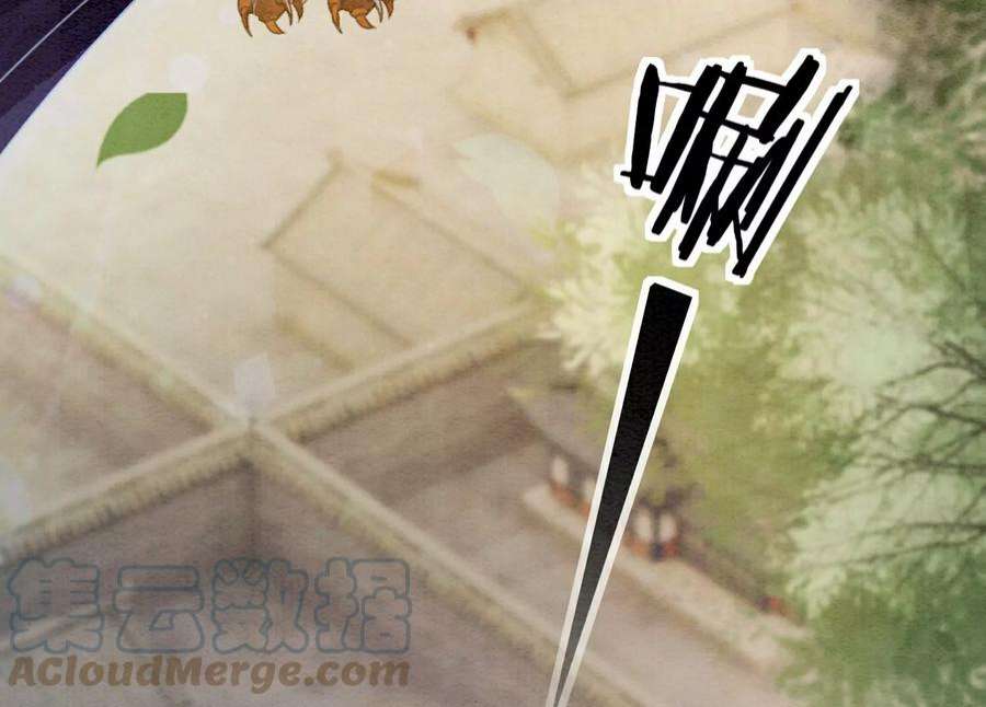 朝堂有妖气141话 新嫁娘