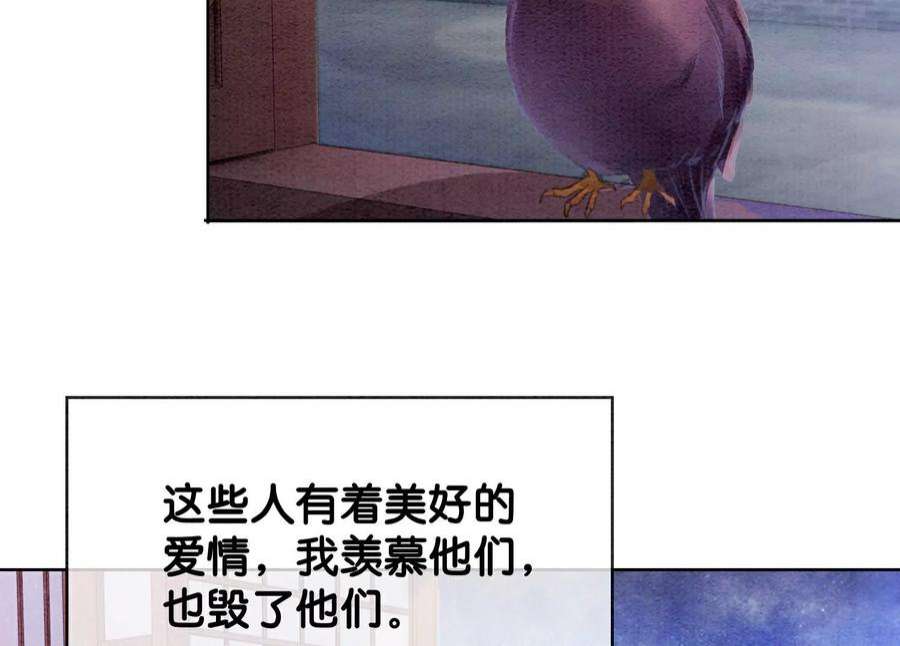 朝堂有妖气141话 新嫁娘