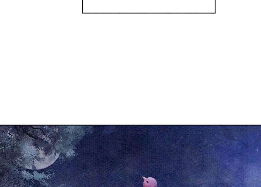 朝堂有妖气141话 新嫁娘
